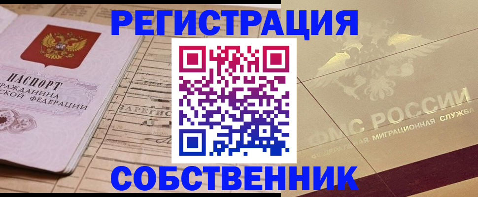 прописка поиск в Нязепетровске