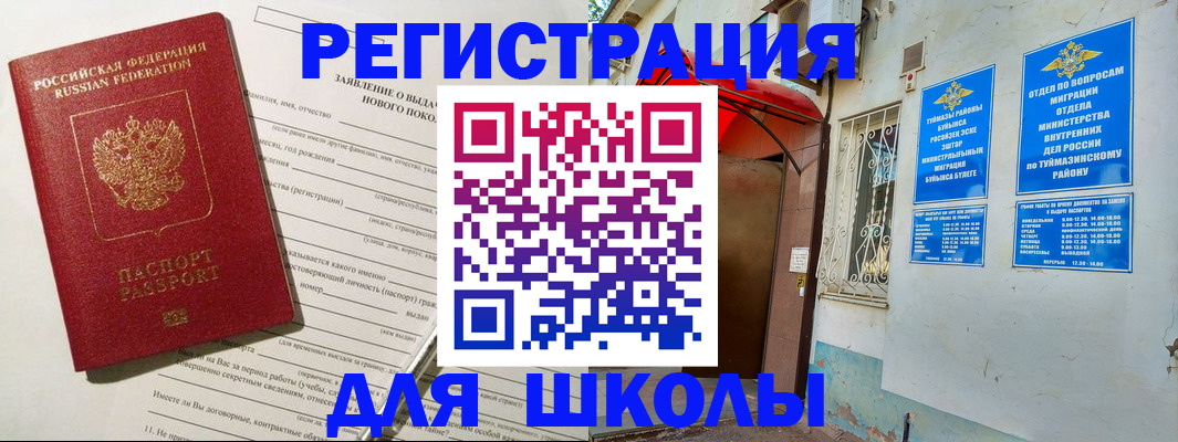 временная регистрация купить в Нязепетровске