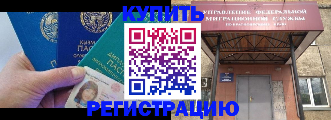 временная регистрация купить в Нязепетровске